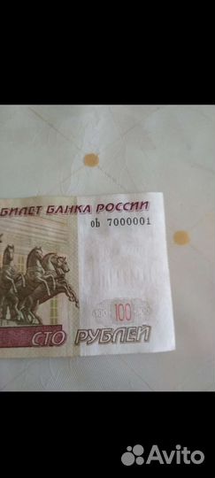 Денежные купюры