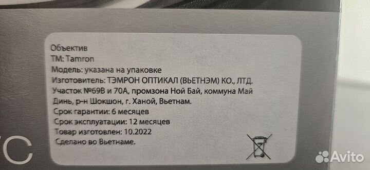 Объектив Tamron для nikon 18-200 mm f3. 5-6.3
