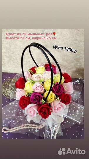 Букет цветов из мыла