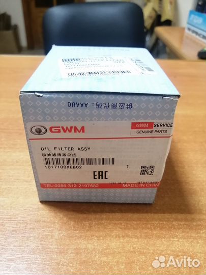 Фильтр масляный на Haval Jolion 150 л.с