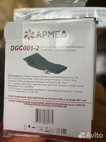 Армед матрас противопролежневый трубчатый DGC001-2