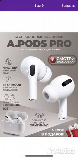 Беспроводные наушники a.pods pro