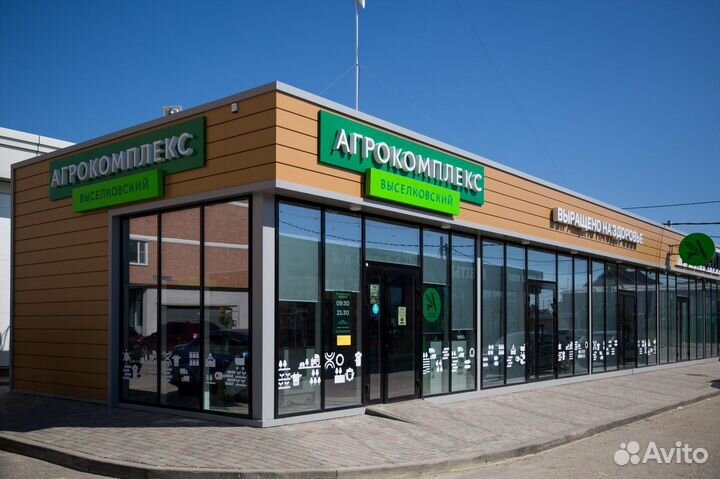 Продавец (г. Апшеронск)