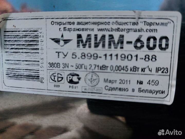 Мясорубка мим 600