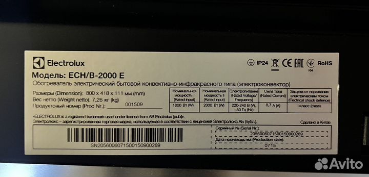 Обогреватель Electrolux