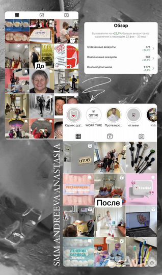 SMM продвижение ведение соц сетей