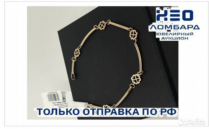 Золотой Браслет 585 пробы. Рассрочка
