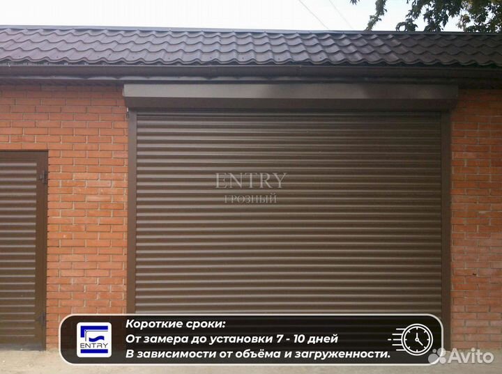 Ворота Рольставни