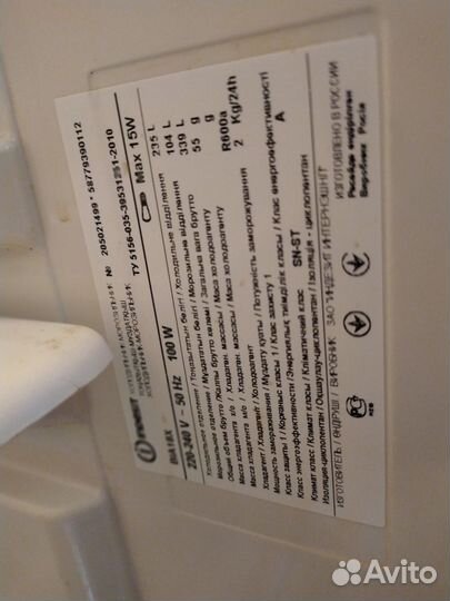 Холодильник 