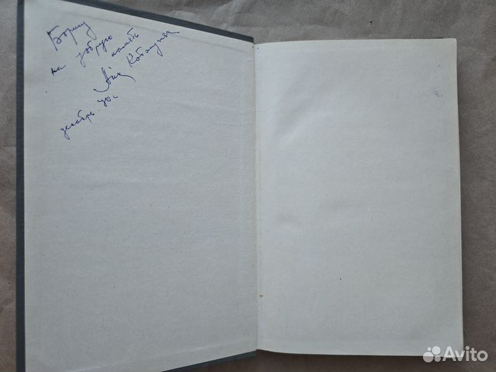 Интегративная деятельность мозга Конорски 1970