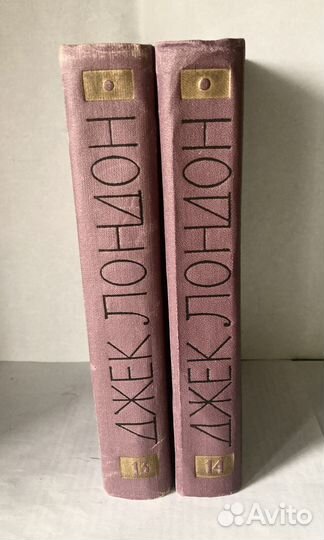 Лондон собрание сочинений в 14 томах том 13, 14