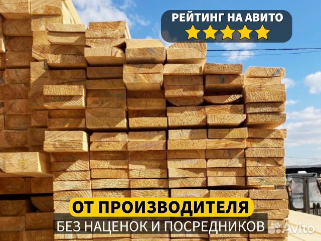 Доска обрезная 1 сорт ту