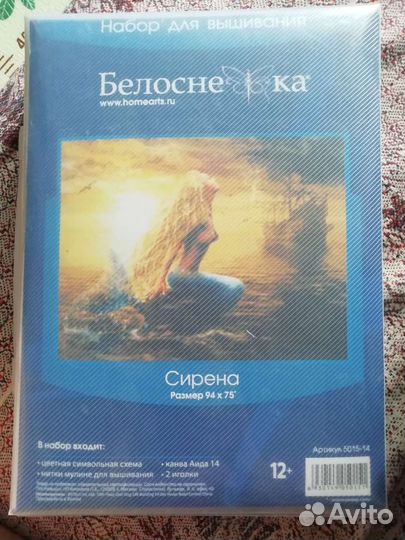 Вышивка крестом набор