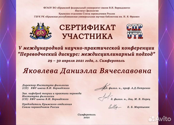 Репетитор по немецкому/английскому языкам