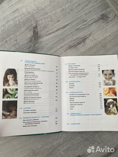 Здоровое питание