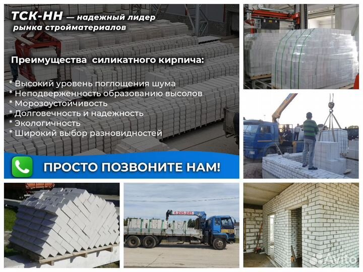 Силикатный кирпич