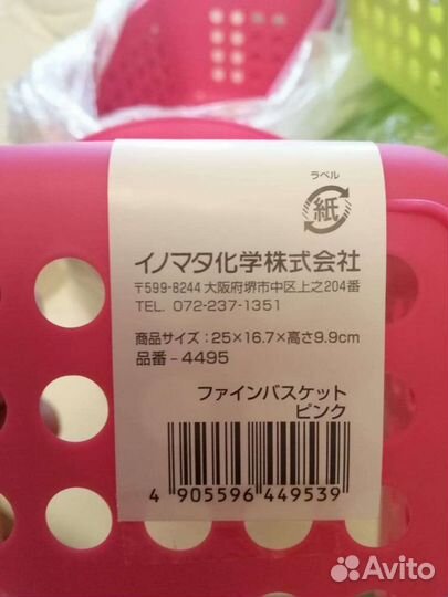 Корзина для хранения Inomata