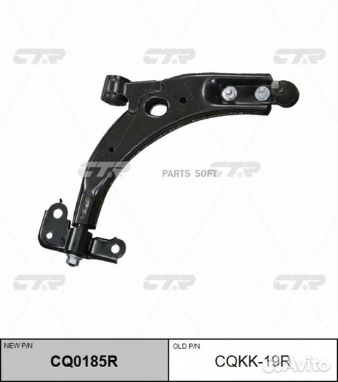 CTR cqkk-19R Рычаг подвески Kia spectra CQ0185R