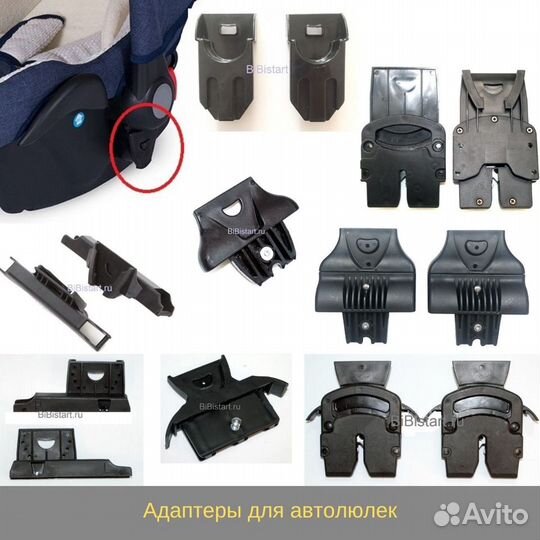 Переходники для установки автолюльки на коляску