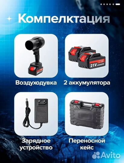 Воздуходувка аккумуляторная с 2 акк новая