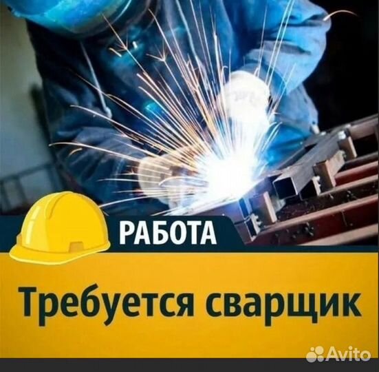 Специалист сварочного дела на полуавтомат