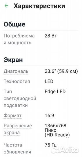 LED телевизор 24