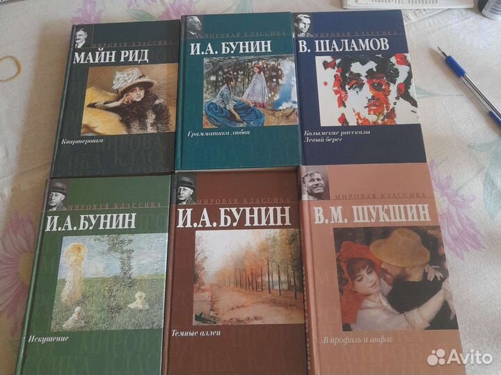 Бунин,Шукшин,Шаламов,Рид,Гоголь