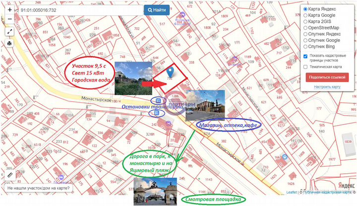 Участок 9,5 сот. (СНТ, ДНП)