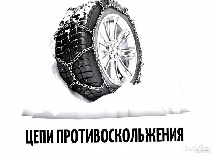 Цепи противоскольжения 315/70 17