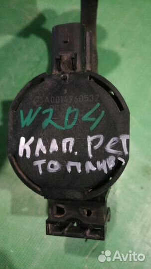 Клапан регенерации топливного бака Mercedes W204