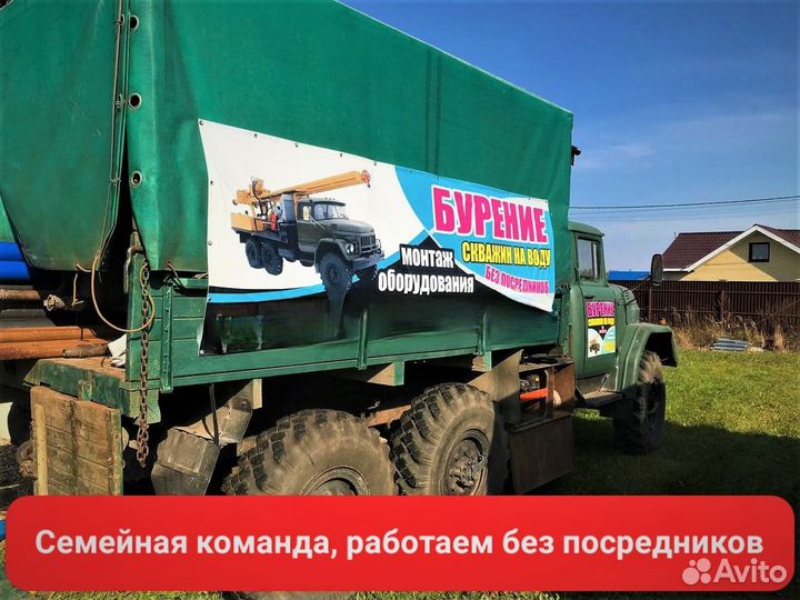 Бурение скважин