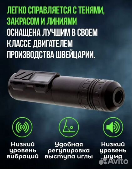 Беспроводная тату машинка,машинка для татуажа