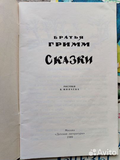 Детские книги СССР