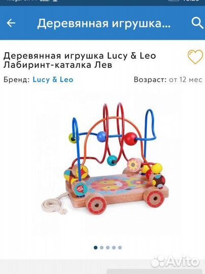 Деревянная игрушка каталка-лабиринт