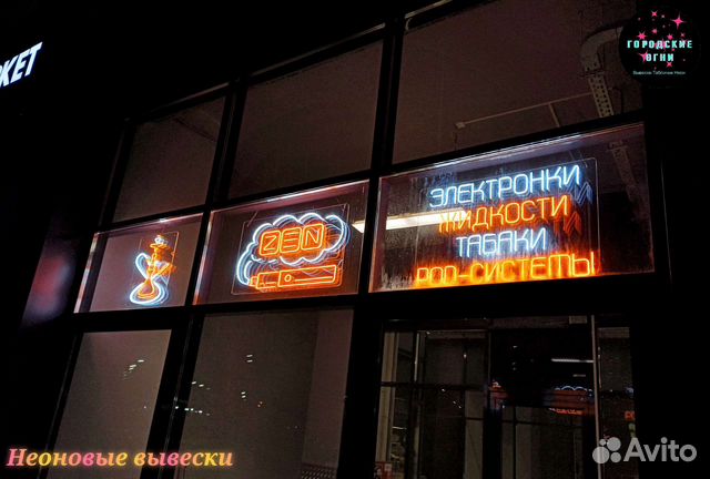 Изготовление неоновых вывесок Казань