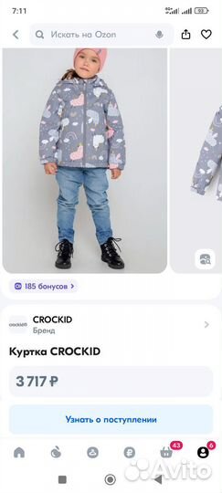 Комплект crockid 98-104 для девочки осень бронь