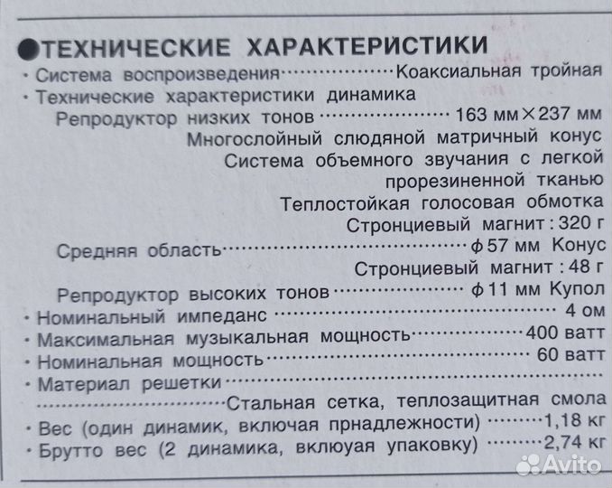 Динамики Pioneer TS-A6923I