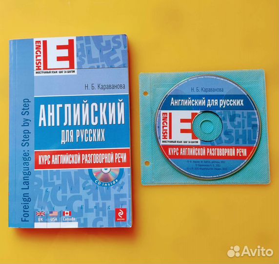 Учебные пособия по английскому новые по 500 + CD