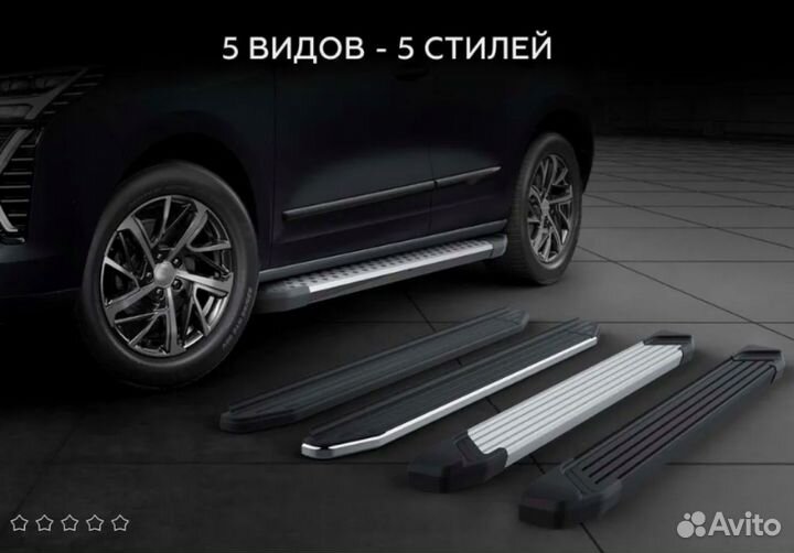 Пороги Подножки для Chery Tiggo 4 / 7 / 8 