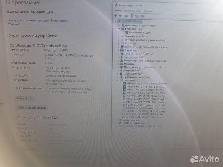 Игровой компьютер