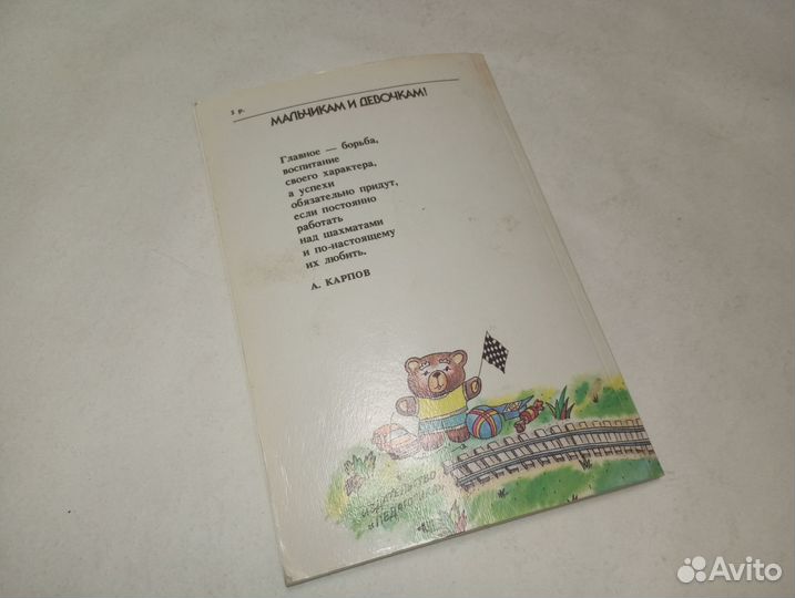 Приключения в шахматной стране