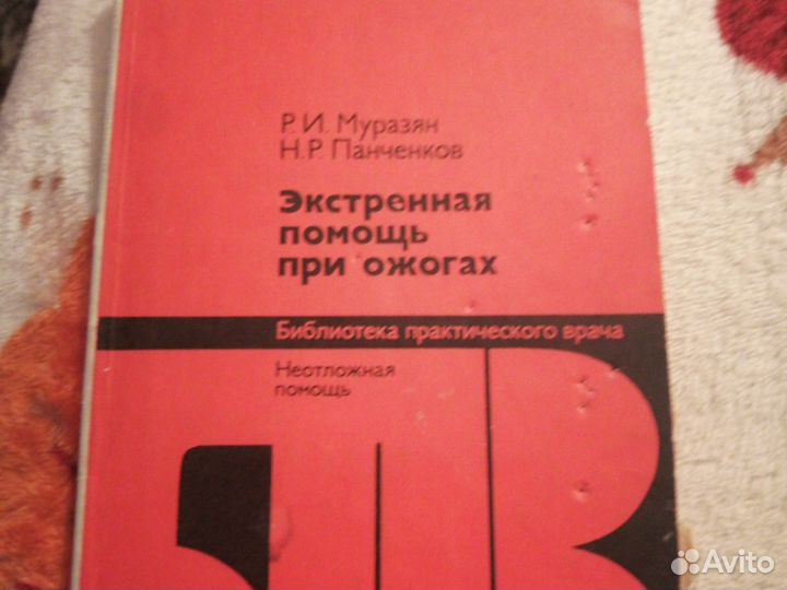 Медкниги