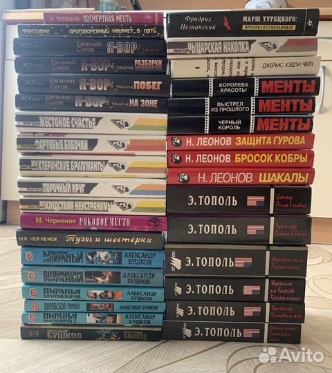 Детективы Тополь, Черненок, Бушков и др