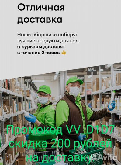 Промокод вкусвилл 200