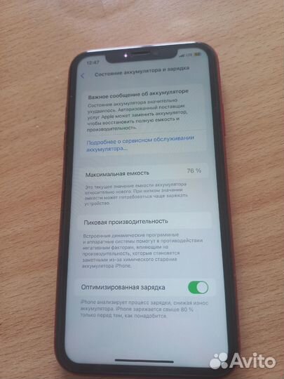 iPhone 11, 64 ГБ