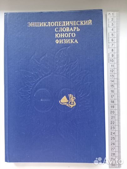 Справочники, пособия по математике, физике, химии