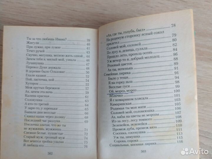 Русские народные песни