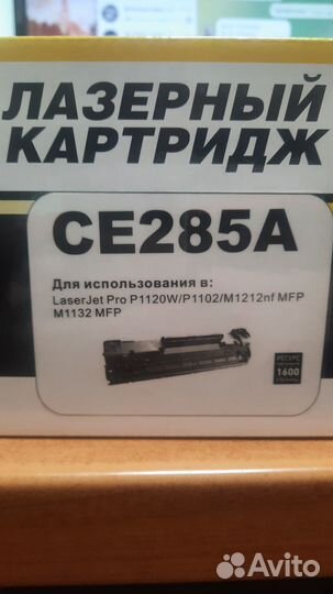 Картридж для принтера