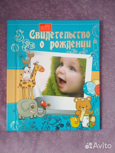 Обложка свидетельства о заключении брака