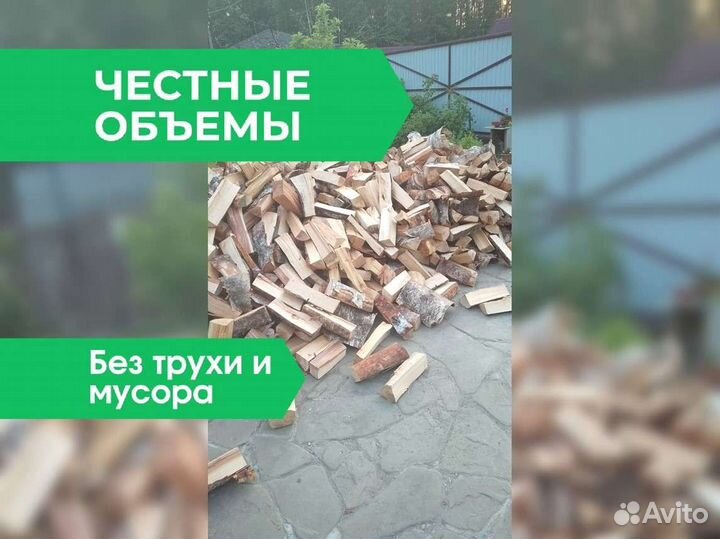 Дрова
